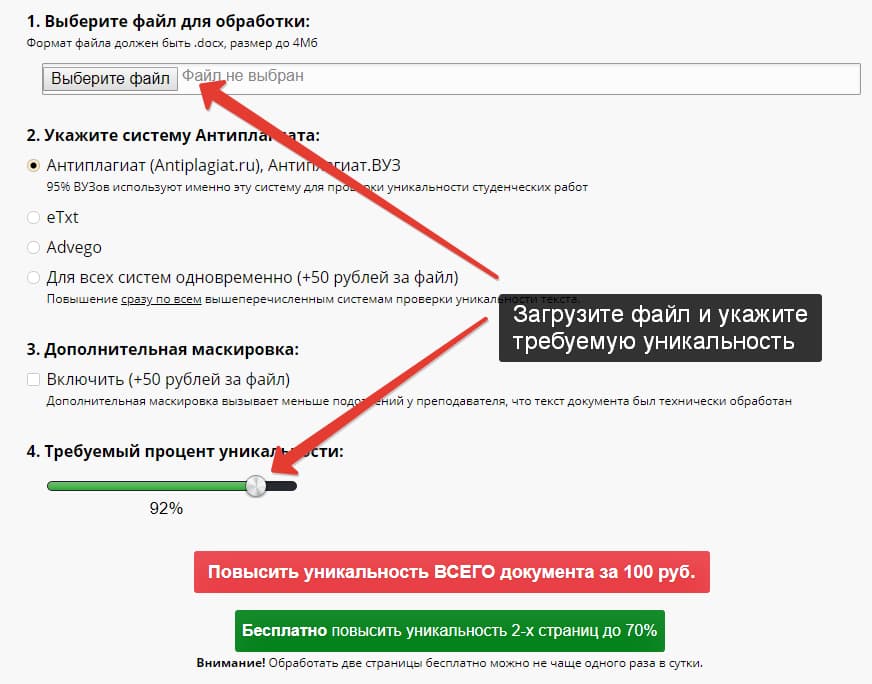 Антиплагиат Диссертации Онлайн Бесплатно